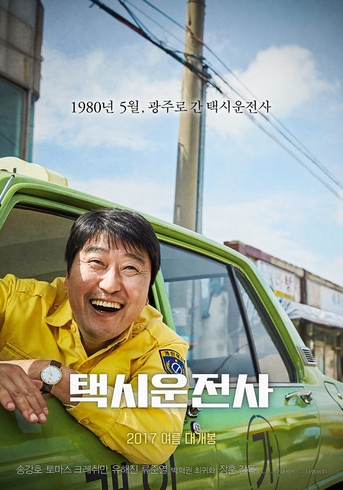 A Taxi Driver (택시운전사)